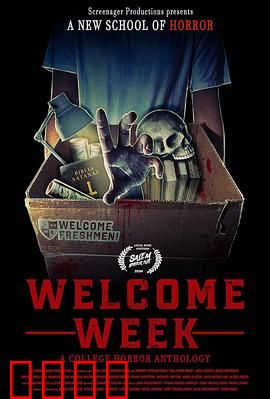 新生欢迎周：惊魂夜