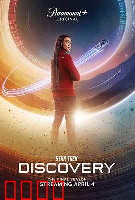 星际迷航：太空冒险启航