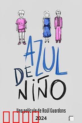 我的他和他：禁忌三角恋