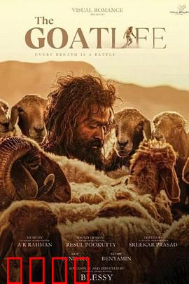山羊生活：绝境逆袭