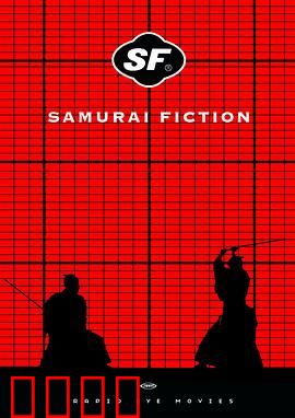 武士畅想曲：理发师的逆袭