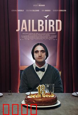 囚鸟：自由之代价