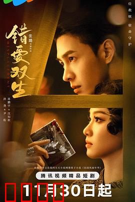 错爱双生：命运交织的虐恋