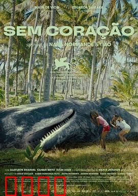 冷漠怪：沉默的代价