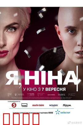 超完美明星：光环下的阴影