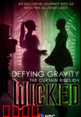 魔法坏女巫：绿肤女巫的逆袭