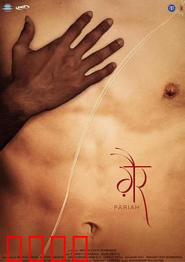 不能爱的房客：暗藏杀机