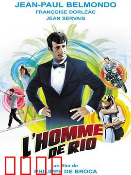 里奥追踪：亡命刺杀