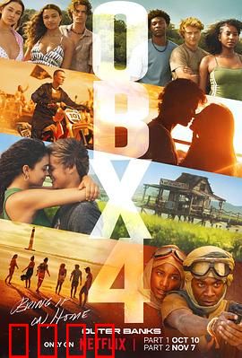 外滩探秘第四季：终极宝藏之谜