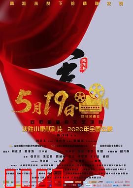 大事：老兵遗愿