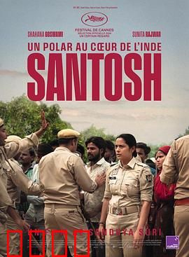 桑托什：逆境重生