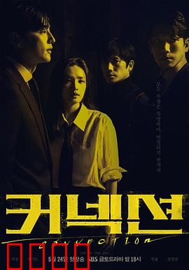 联结：心灵的桥梁