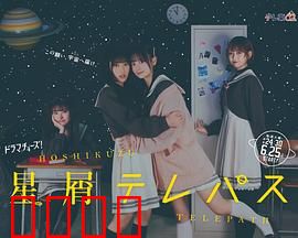 星灵感应真人版：心灵之桥