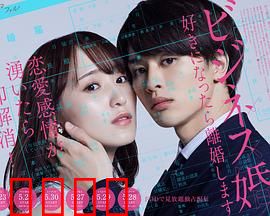 商业婚姻ー喜欢上了就离婚ー：假戏成真心