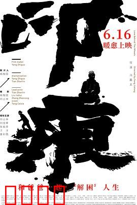 印痕：母爱永不磨灭