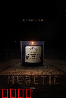 异教徒2024：信仰陷阱