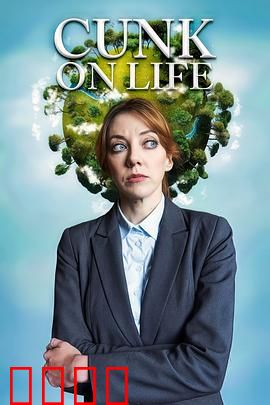 扯淡生命史：荒诞人生指南