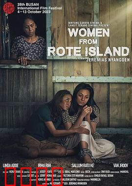 罗特岛的妇女：孤岛生存法则