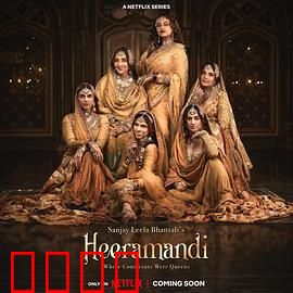 情迷希拉曼地：爱在异域迷城