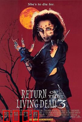 活死人归来3：末日僵尸再临