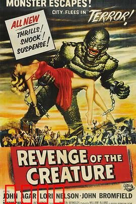 黑湖妖复仇记：水怪复仇真相