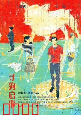 寻狗启事：意外寻到亲情