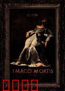 死亡照相术：亡魂快门