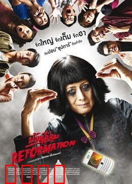 囧村逃亡2：笑点升级