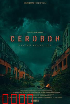 尖叫天空：高空密室