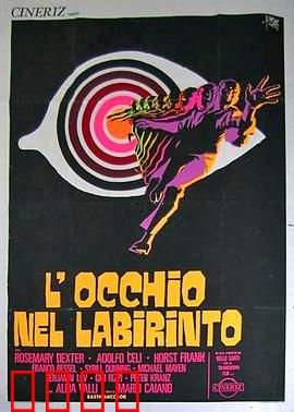 迷宫眼：幻觉深渊