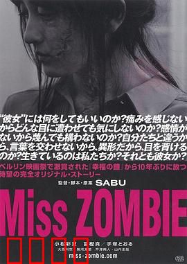 僵尸小姐：绝望的母爱