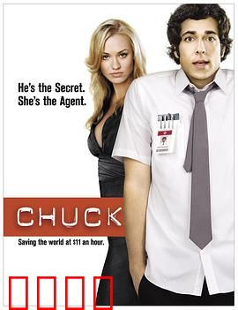 超市特工第一季：宅男逆袭特工