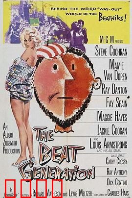 垮掉的一代：反叛青春