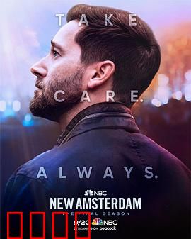 医院革命第五季：医者仁心再起