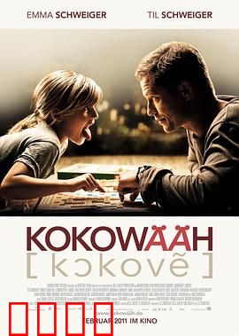 红酒烩鸡：父爱如酒