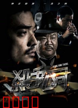 杀手公司2018：冷酷杀手的温情面