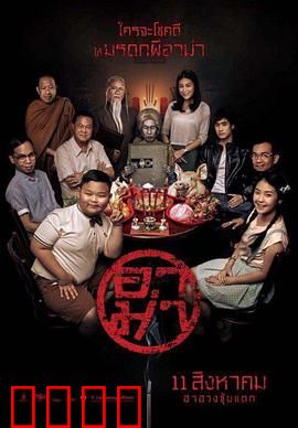 奶奶：最后的承诺