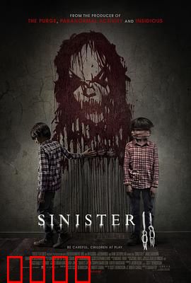 险恶2：邪恶血脉的觉醒