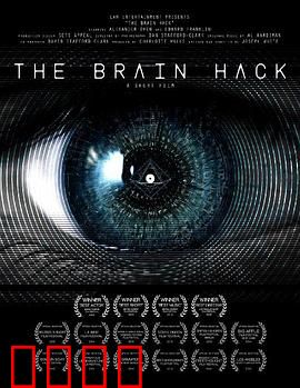 大脑越狱：梦境迷城