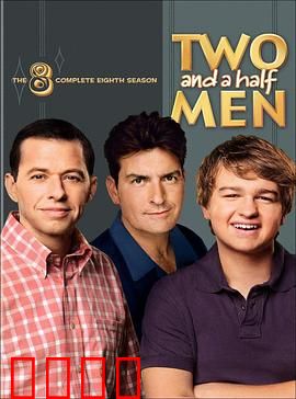 好汉两个半第八季：查理婚姻危机