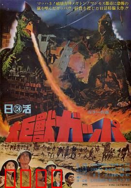 大巨兽加帕：远古鸟怪复活