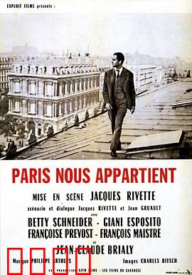 巴黎属于我们：迷惘年代的悬疑