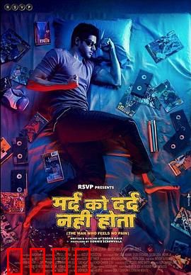 无痛侠：痛觉缺失的超级英雄