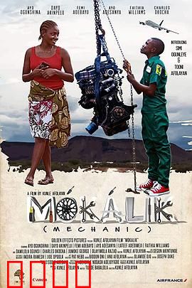 小机械师：少年的机械梦