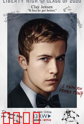 十三个原因第四季：终结救赎