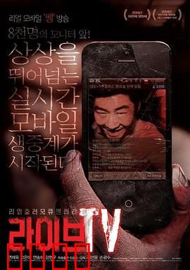 活命直播：夺命直播间