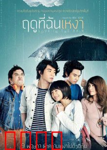 寂寞的季节：一个人的航行