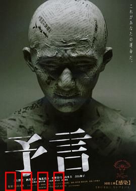 预言：死亡预告