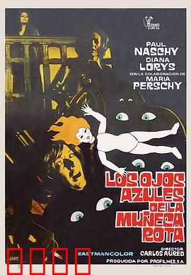 取眼杀人案：恐怖真相