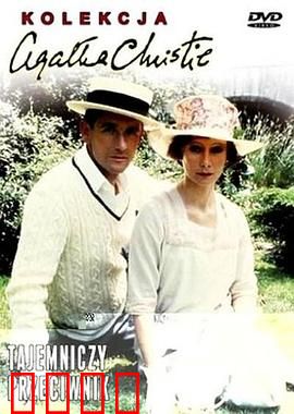 暗藏杀机：隐藏的真相